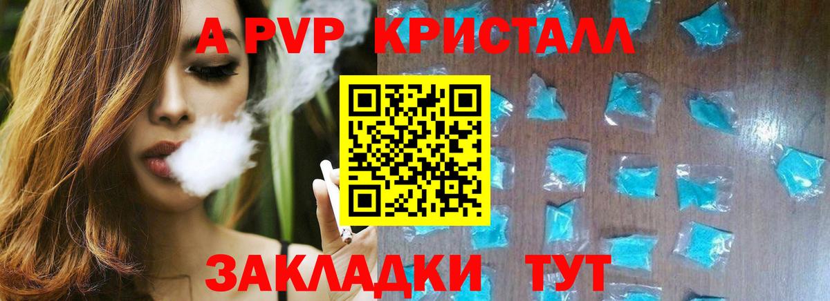 Чебоксары  Альфа ПВП  Вход с VPN  А ПВП СК КРИС  APVP крисы CK  A PVP кристаллы 