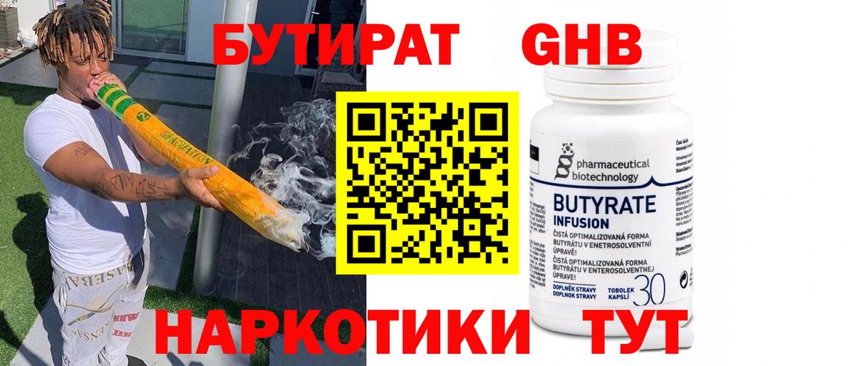 Бутират оксана Чебоксары