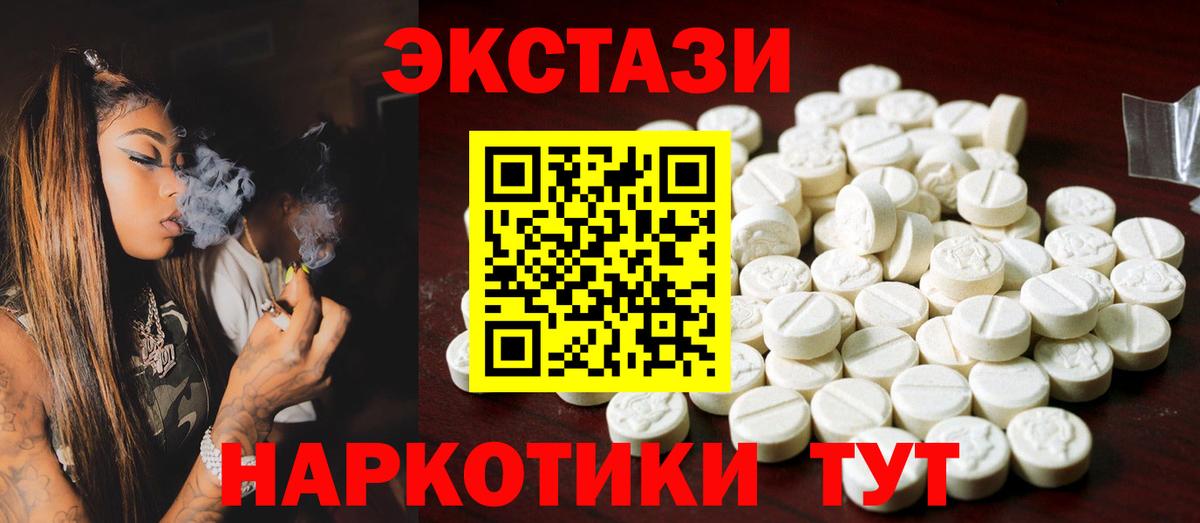 Чебоксары  Экстази mix  Экстази  Вход с VPN  Ecstasy 250 мг 
