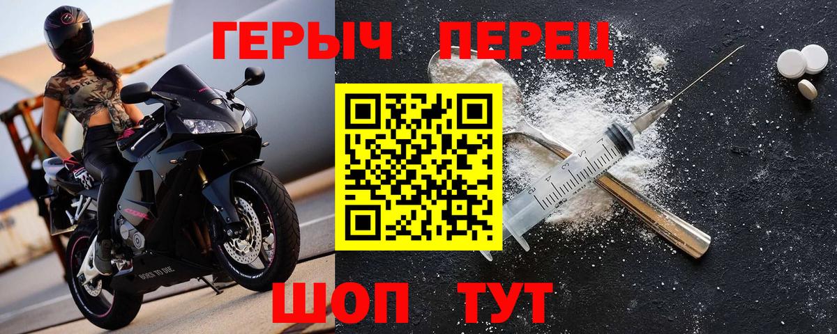 Героин герыч  ГЕРОИН  Чебоксары  Вход с VPN 