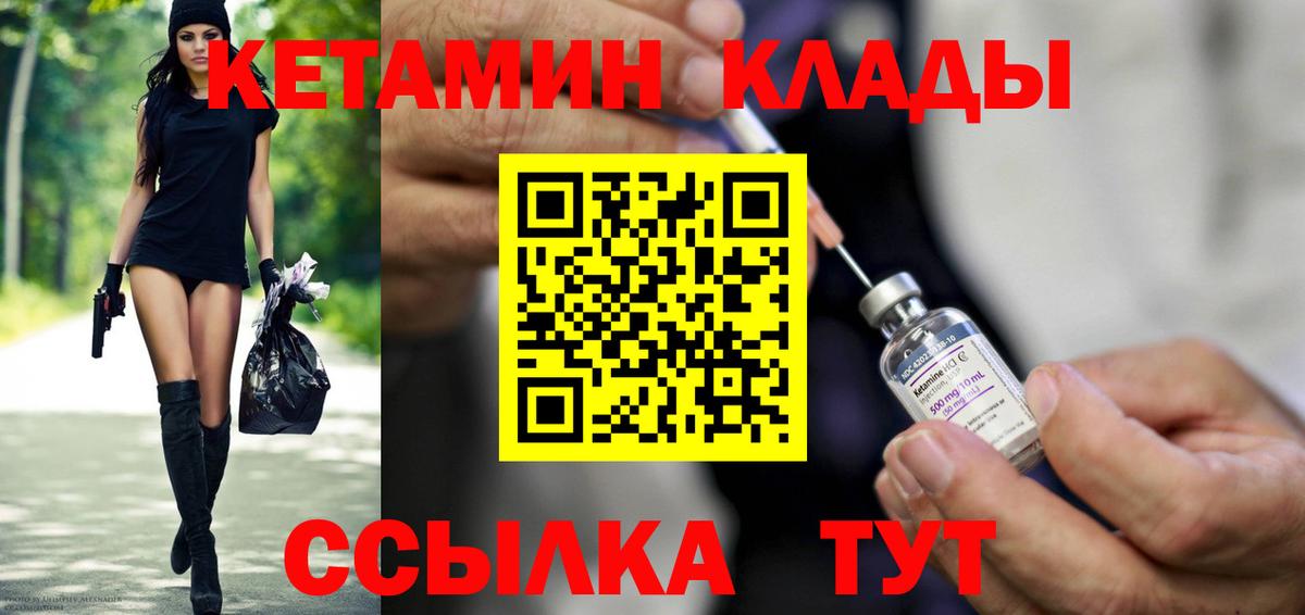 Чебоксары  КЕТАМИН ketamine  мега ссылка  Вход с VPN 