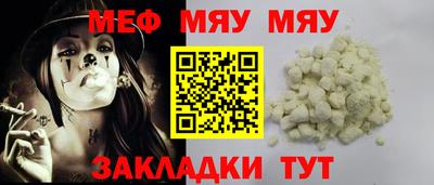 бутират Краснокаменск
