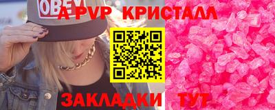 кристаллы Краснодар