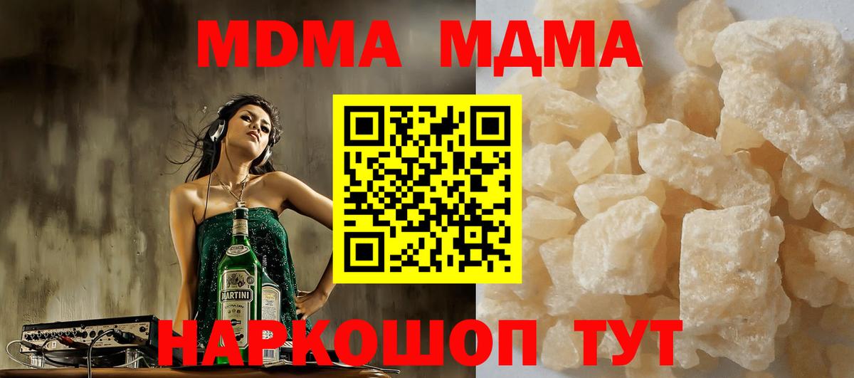МДМА Molly  МДМА Molly  Чебоксары  Вход с VPN 
