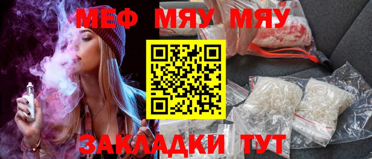 Чебоксары  Меф  цены   МЕФ mephedrone  Вход с VPN 