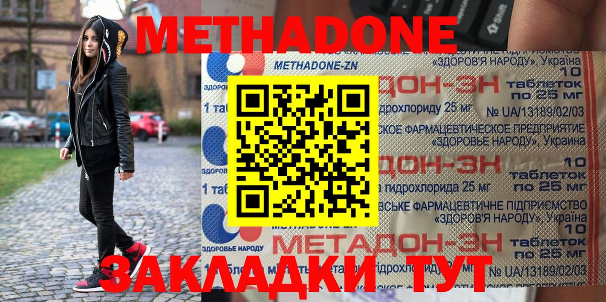 Метадон мёд  Вход с VPN  даркнет какой сайт  Чебоксары  Метадон VHQ 