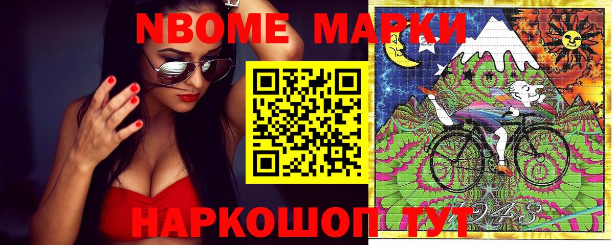 Наркотические марки 1500мкг Чебоксары