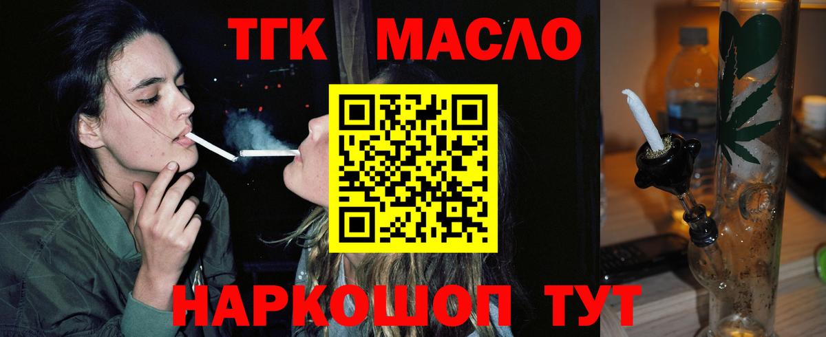 Чебоксары  Дистиллят ТГК Wax  Дистиллят ТГК Wax  Вход с VPN 